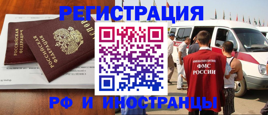 миграционный учет в Ивановской области