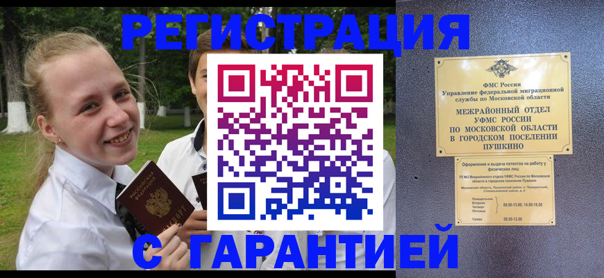 временная регистрация законно в Ивановской области