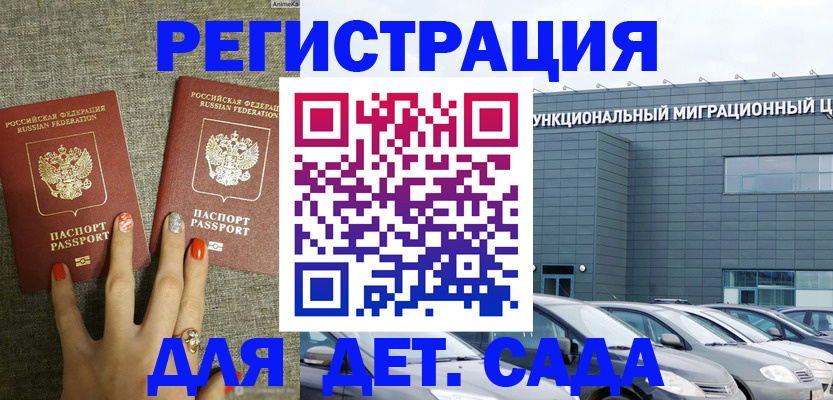 прописка для кредита в Ивановской области