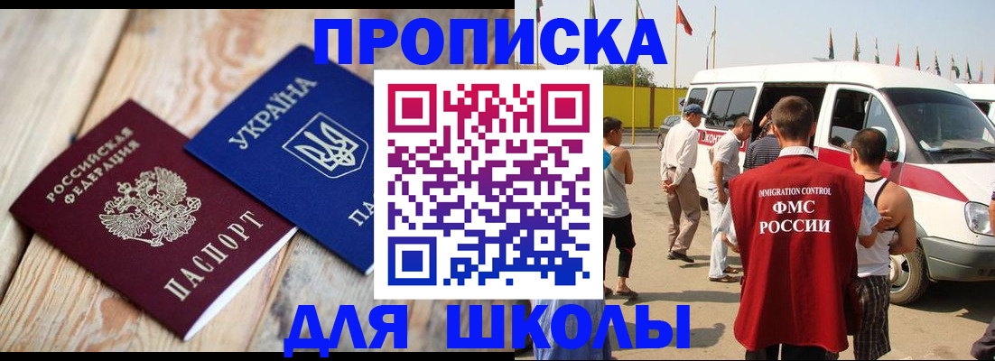 прописка регистрация в Ивановской области