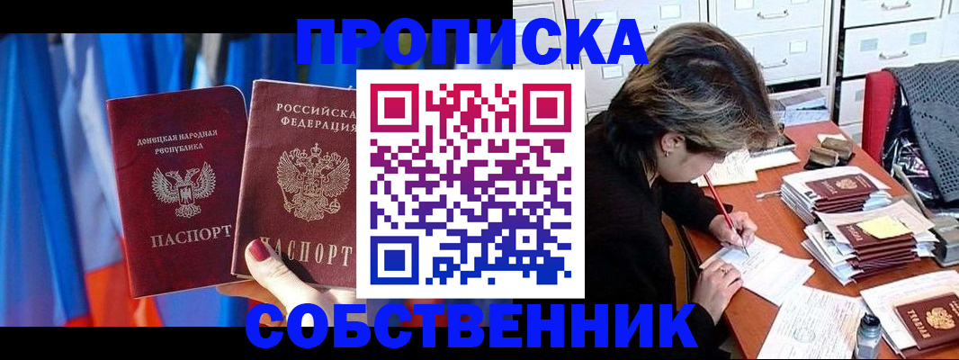 временная регистрация собственник в Ивановской области